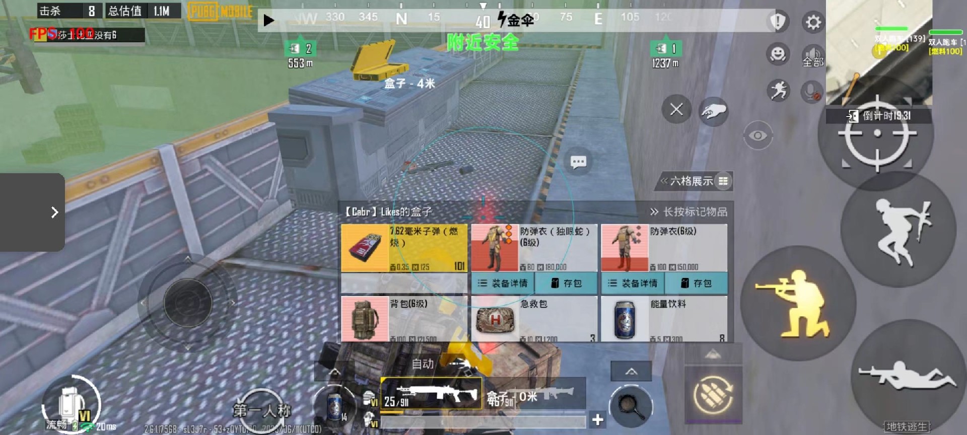 和平精英【锦鲤内核】辅助外挂