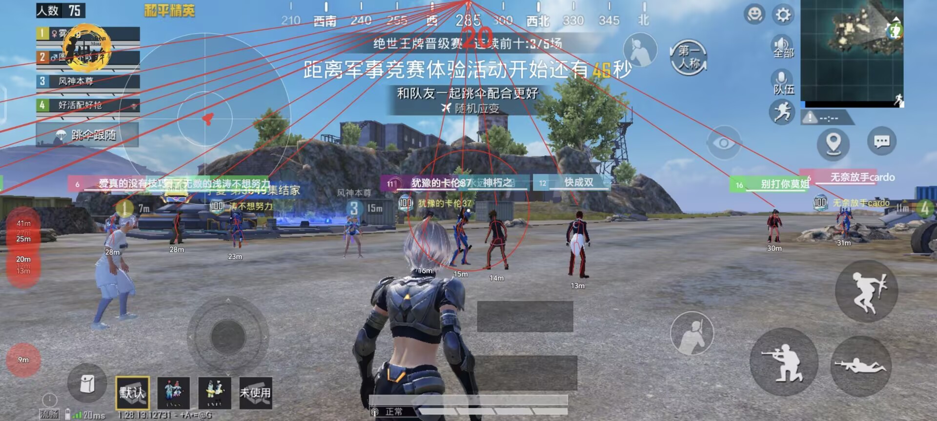 和平精英外挂《速行者》唯一的一款过客户端异常稳定项目稳定无限连打