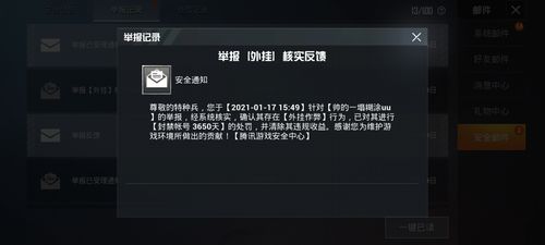 和平精英辅助《蓝莓》追踪直装辅助