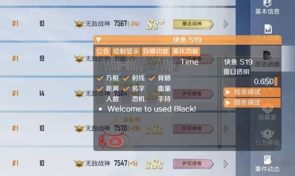 和平精英辅助《星辰》新赛季和平纯一体直装热更新项目震撼上市